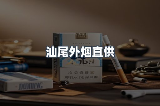 越南香烟系列